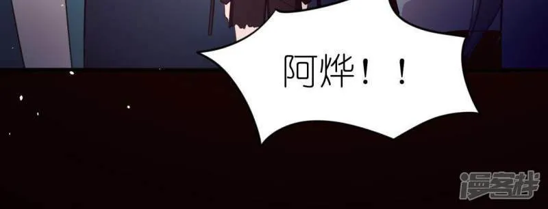 第57话 消失的阿烨 第76页