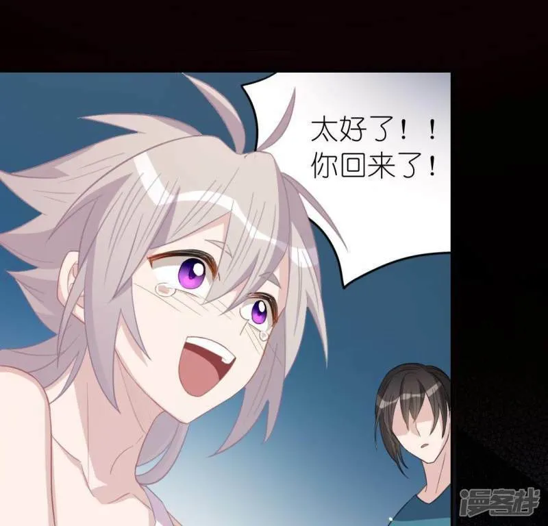 第57话 消失的阿烨 第77页