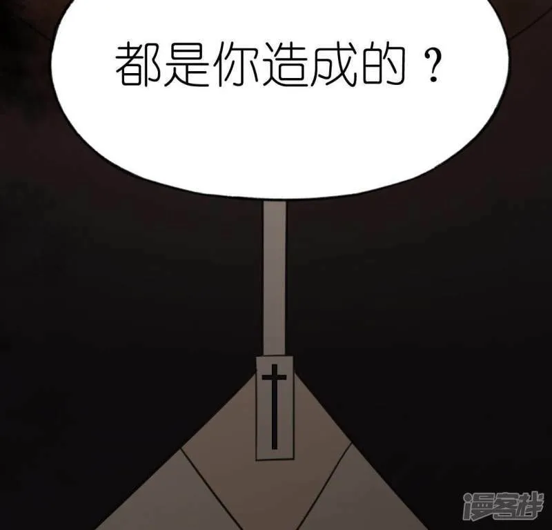 第57话 消失的阿烨 第83页