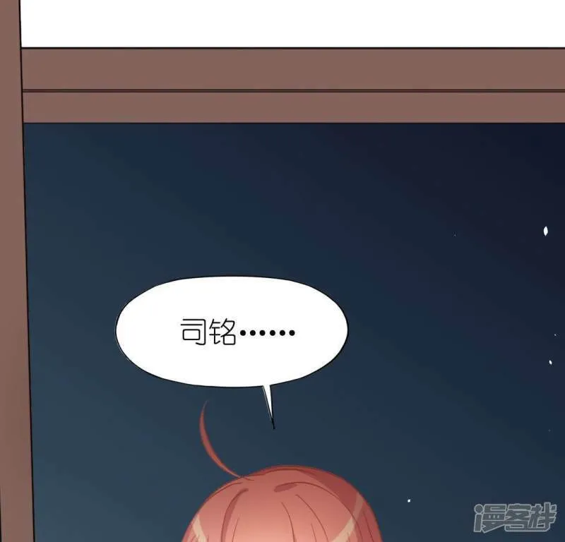 第56话 司铭的土味情话 第4页