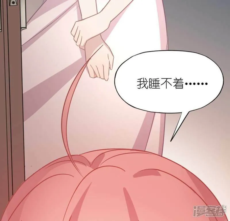 第56话 司铭的土味情话 第6页