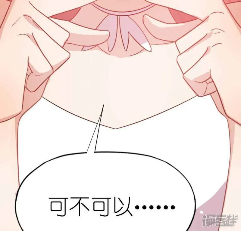 第56话 司铭的土味情话 第8页