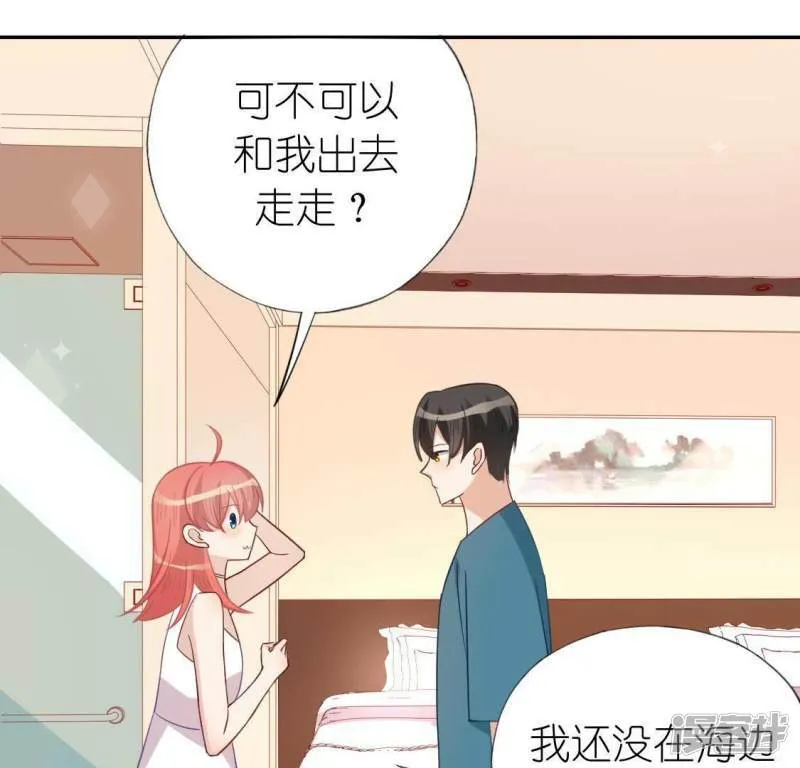 第56话 司铭的土味情话 第10页