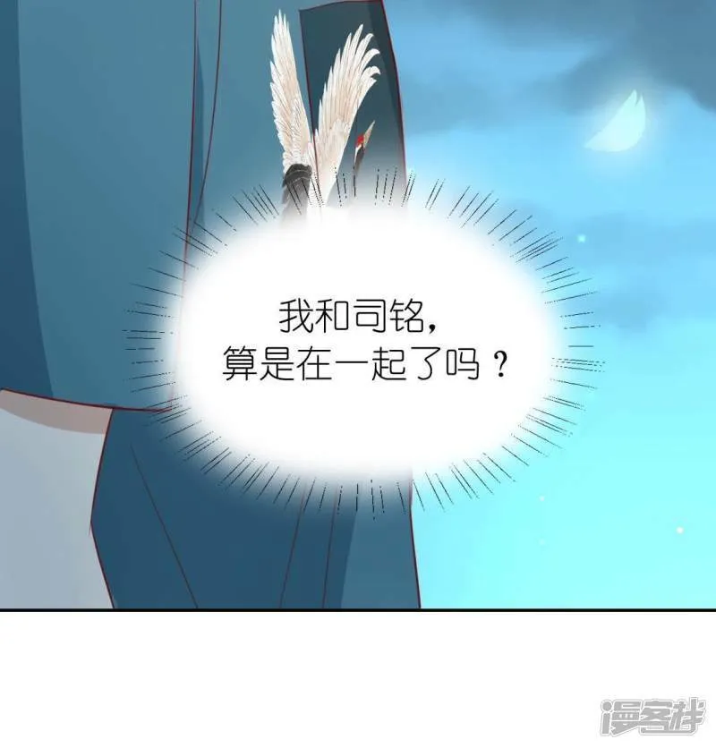 第56话 司铭的土味情话 第26页