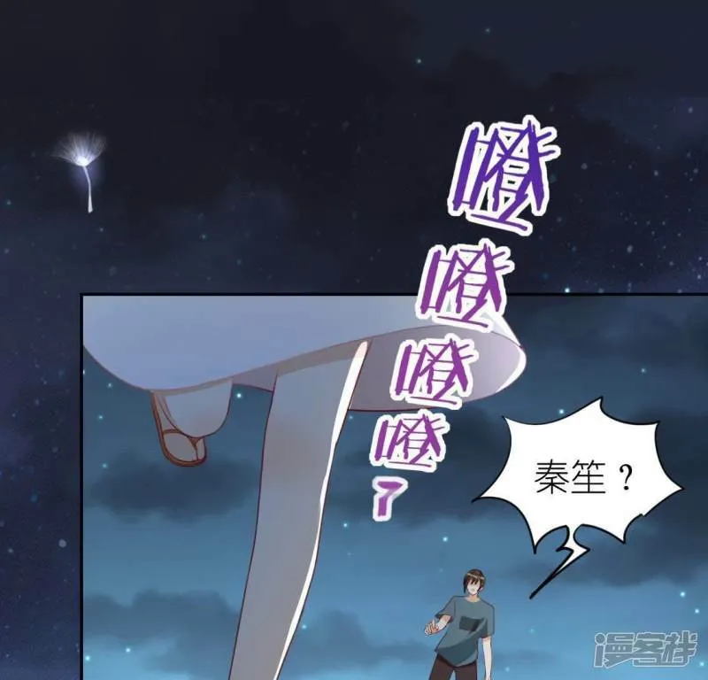 第56话 司铭的土味情话 第29页