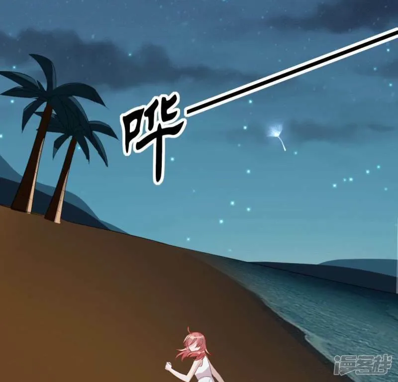 第56话 司铭的土味情话 第31页