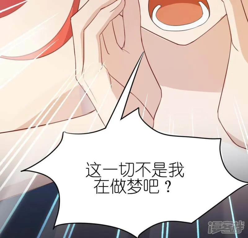 第56话 司铭的土味情话 第34页