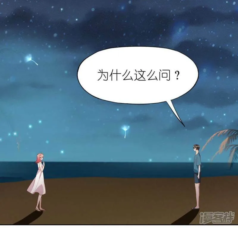 第56话 司铭的土味情话 第36页