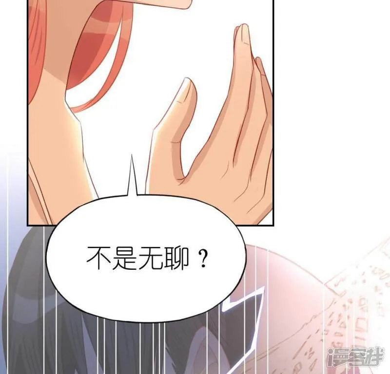 第56话 司铭的土味情话 第39页