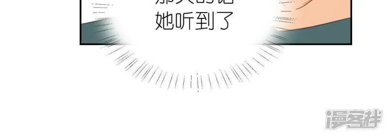 第56话 司铭的土味情话 第42页