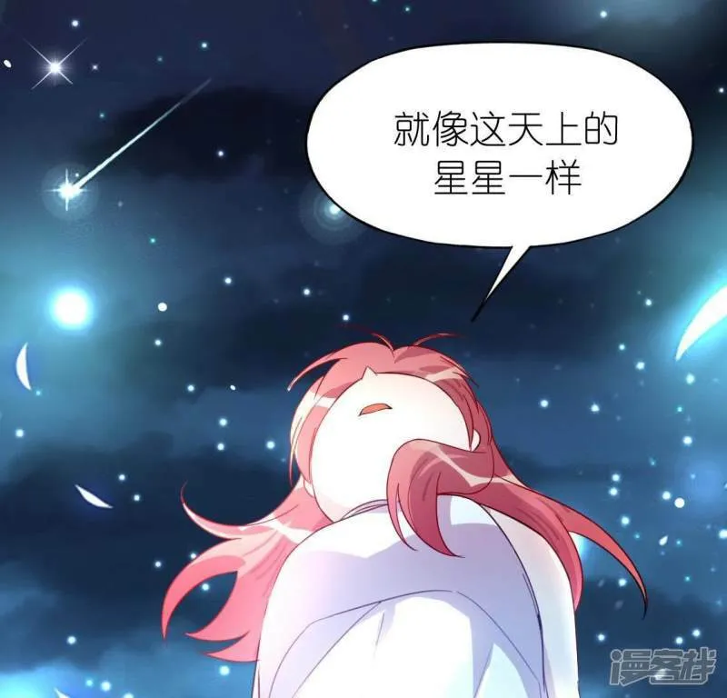 第56话 司铭的土味情话 第45页