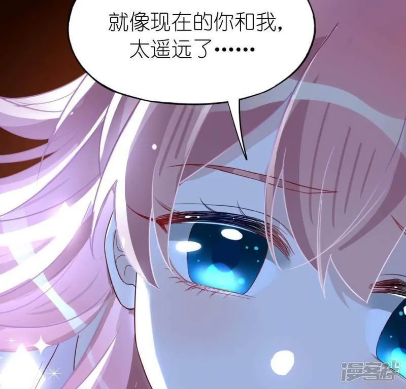 第56话 司铭的土味情话 第47页