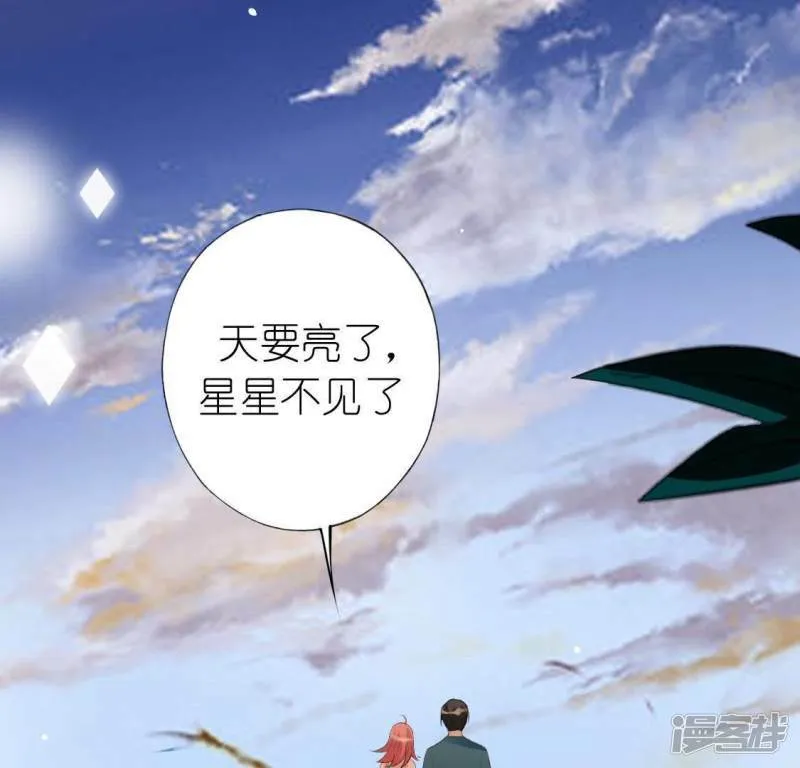 第56话 司铭的土味情话 第55页