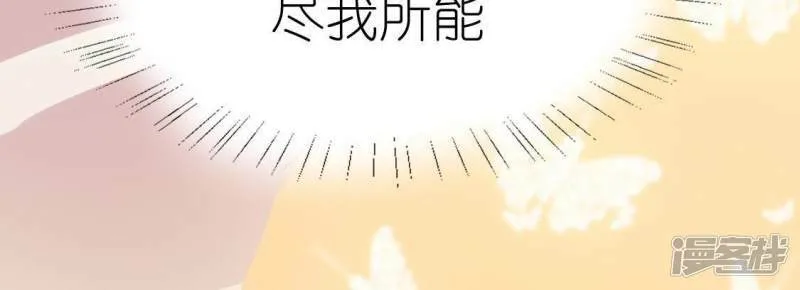 第56话 司铭的土味情话 第61页