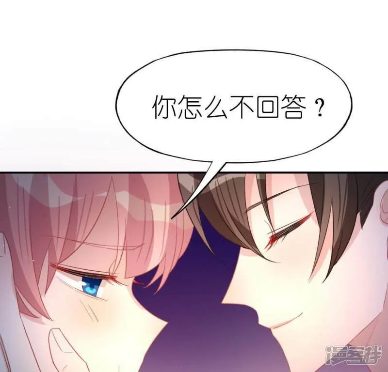 第56话 司铭的土味情话 第62页