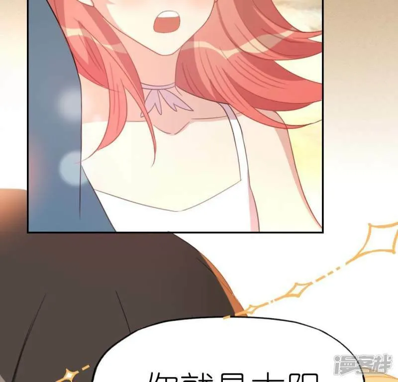 第56话 司铭的土味情话 第67页