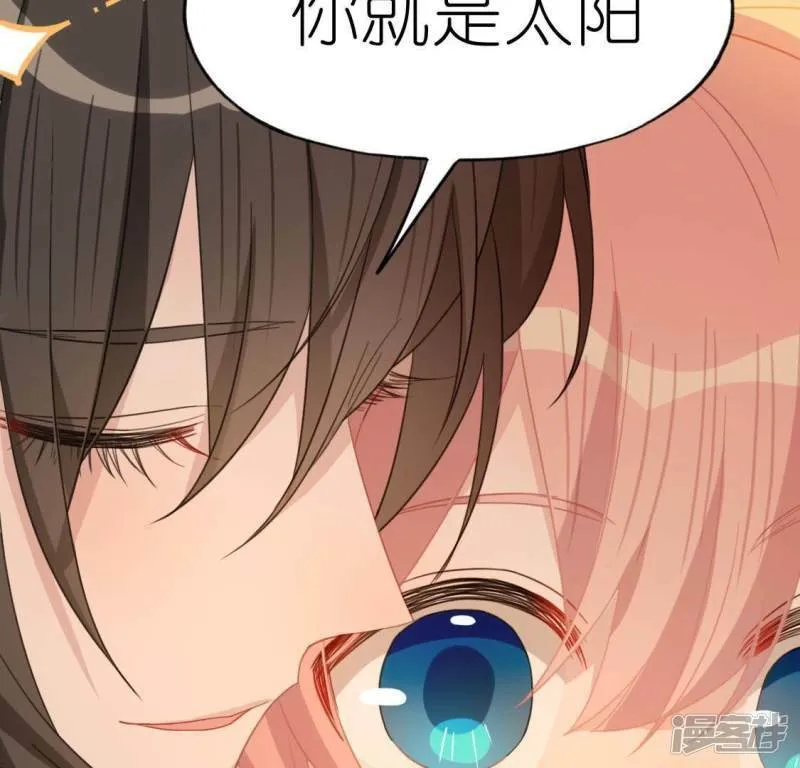 第56话 司铭的土味情话 第68页