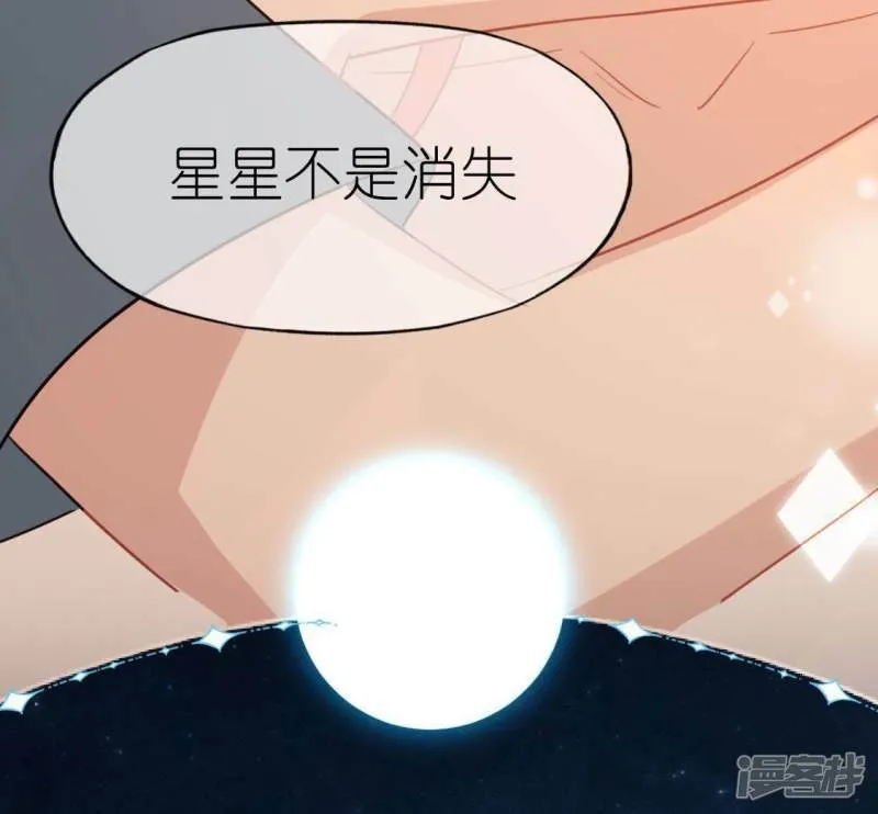 第56话 司铭的土味情话 第70页