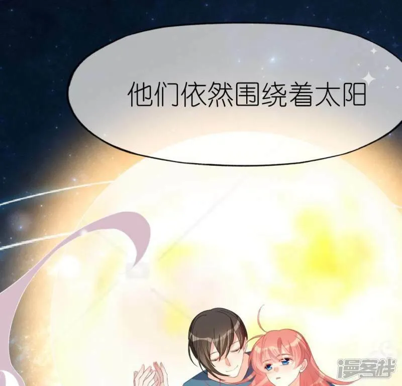 第56话 司铭的土味情话 第71页