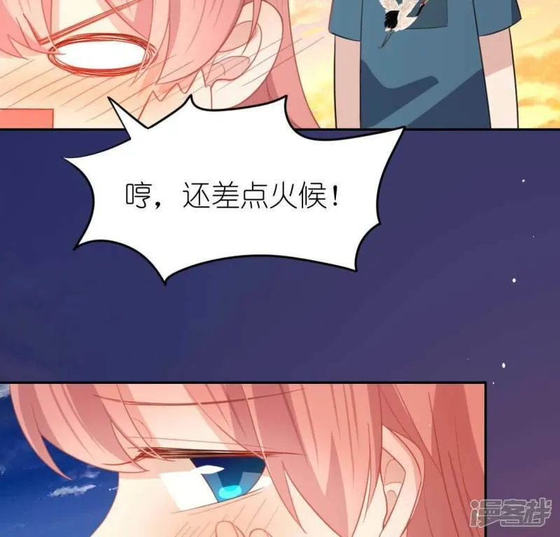 第56话 司铭的土味情话 第79页