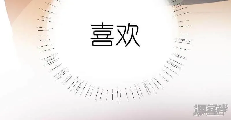 第56话 司铭的土味情话 第83页