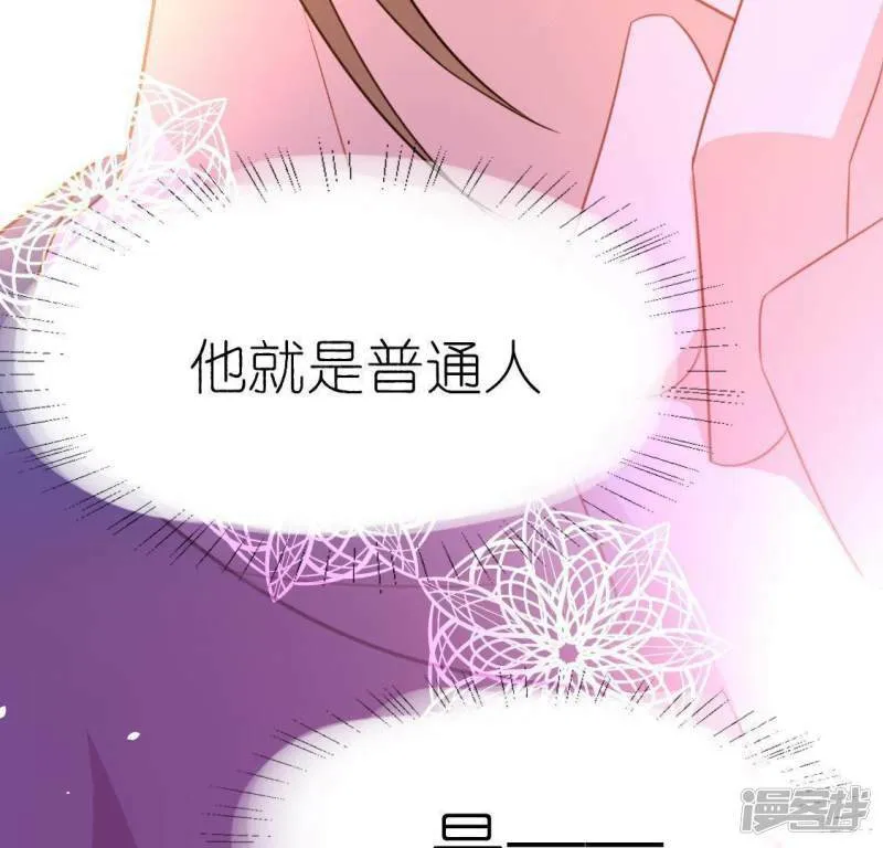 第56话 司铭的土味情话 第86页