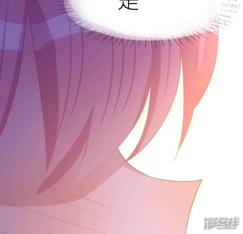 第56话 司铭的土味情话 第87页
