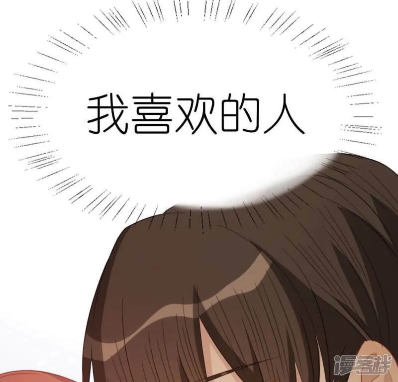 第56话 司铭的土味情话 第90页