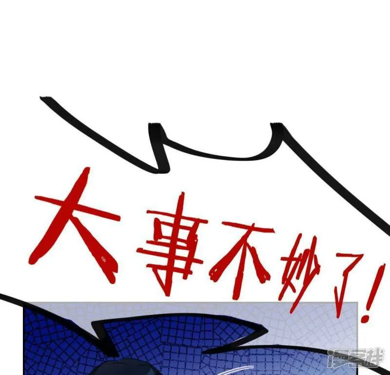 第56话 司铭的土味情话 第95页