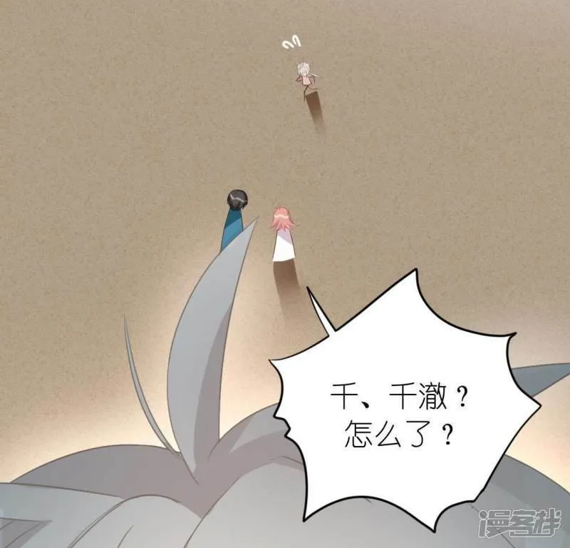 第56话 司铭的土味情话 第97页