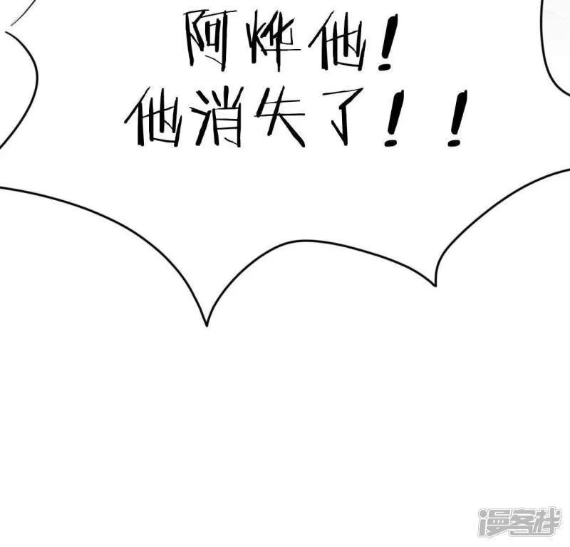 第56话 司铭的土味情话 第100页