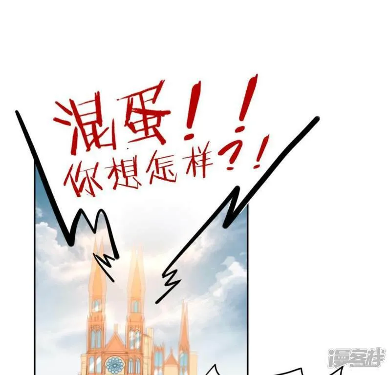 第55话 千澈的表白 第31页