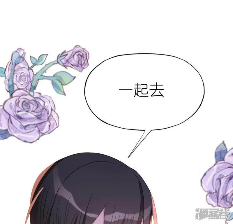 第55话 千澈的表白 第37页