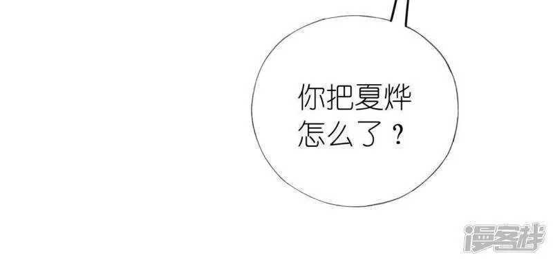 第55话 千澈的表白 第57页
