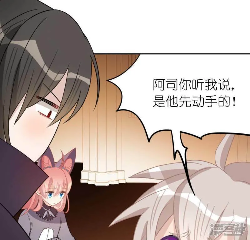 第55话 千澈的表白 第59页
