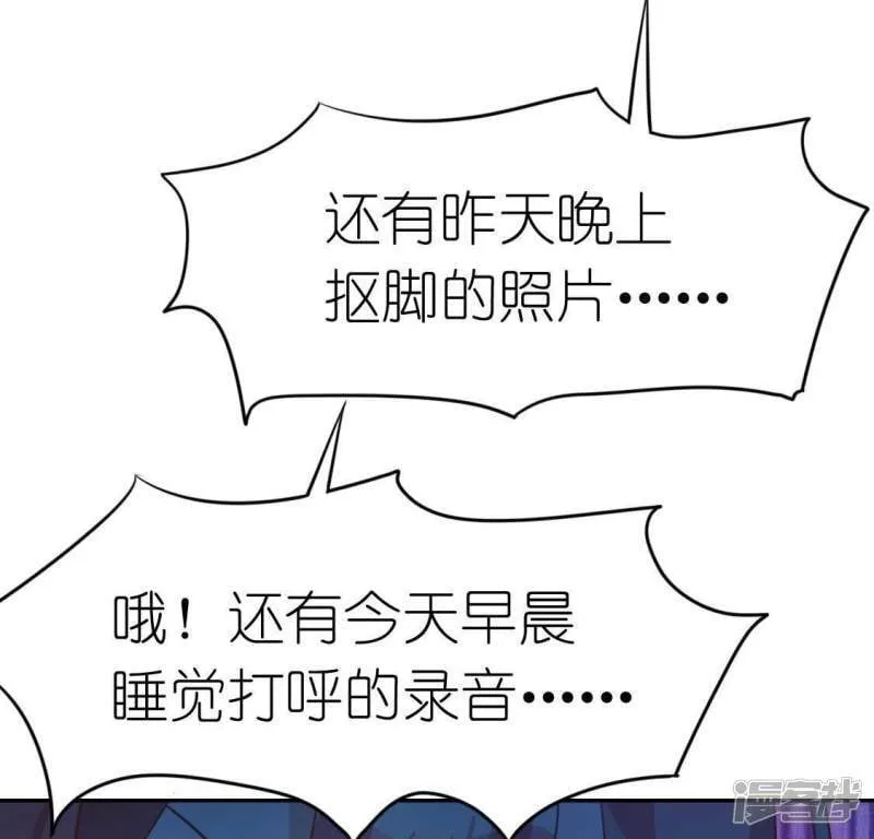 第55话 千澈的表白 第62页
