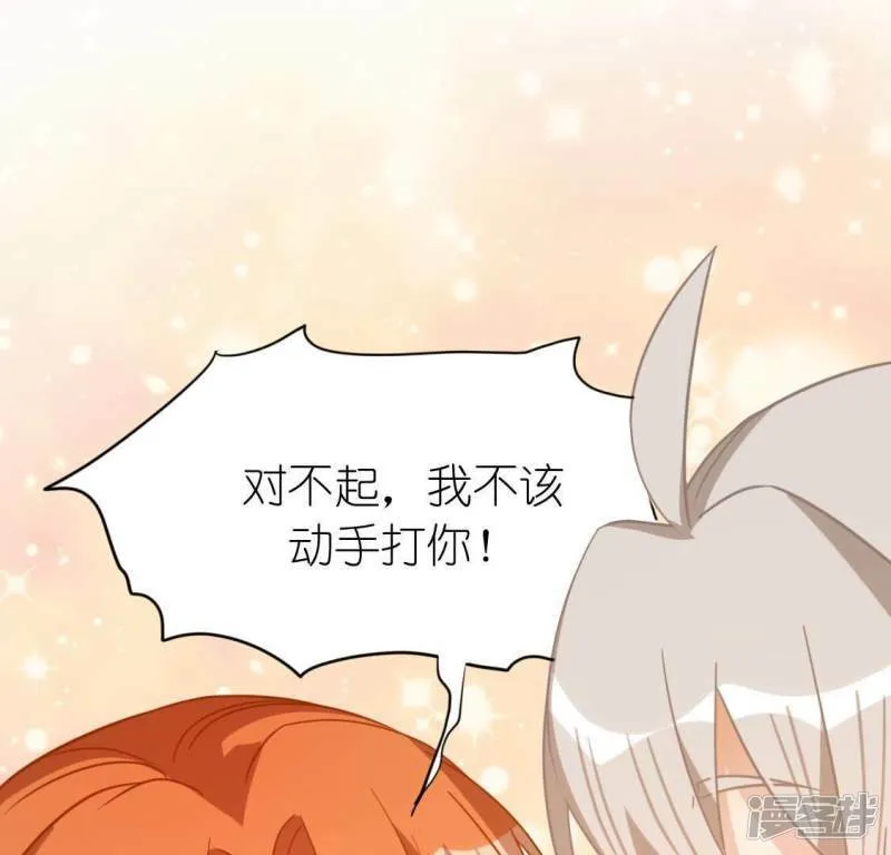 第55话 千澈的表白 第71页