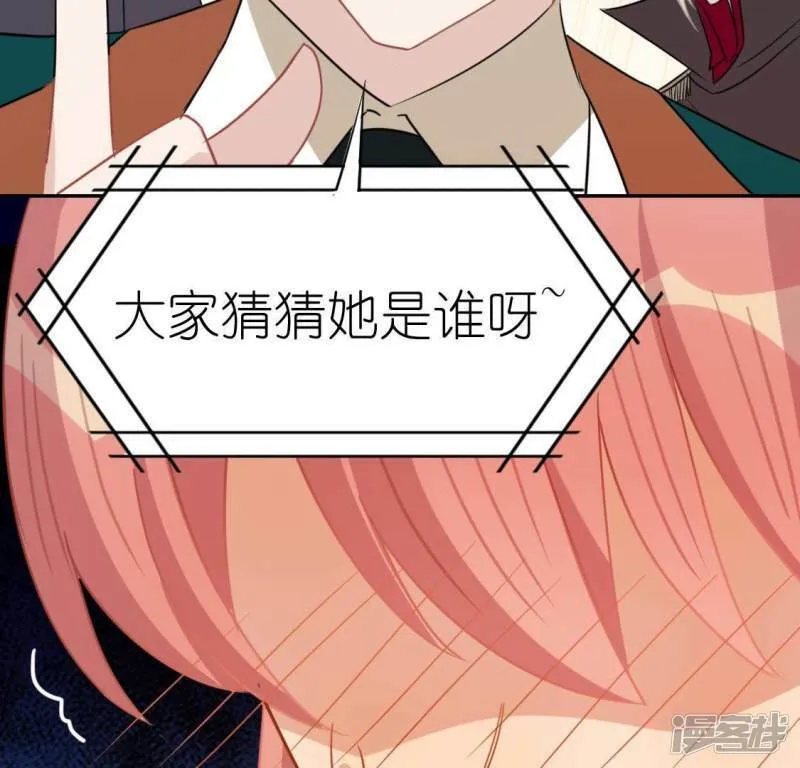 第55话 千澈的表白 第88页