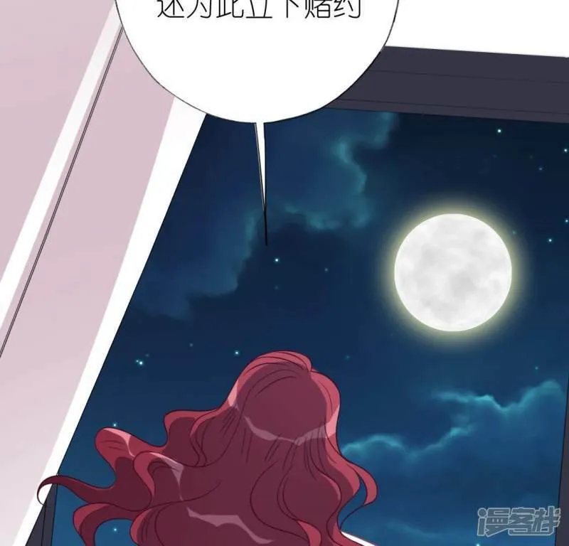 第55话 千澈的表白 第97页