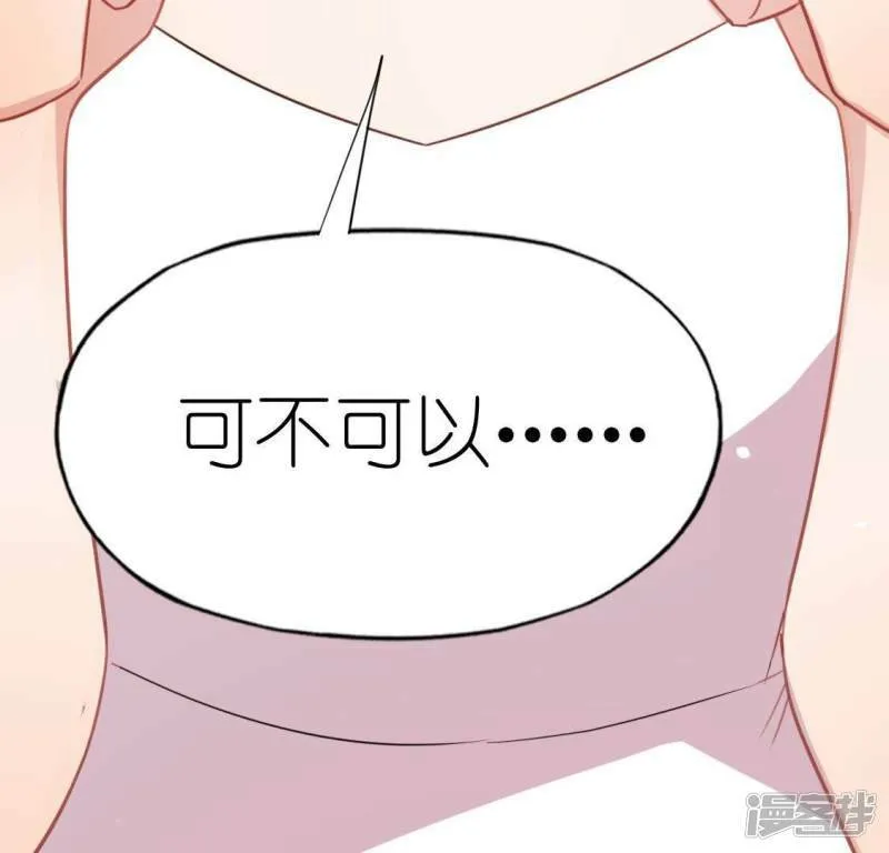 第55话 千澈的表白 第114页