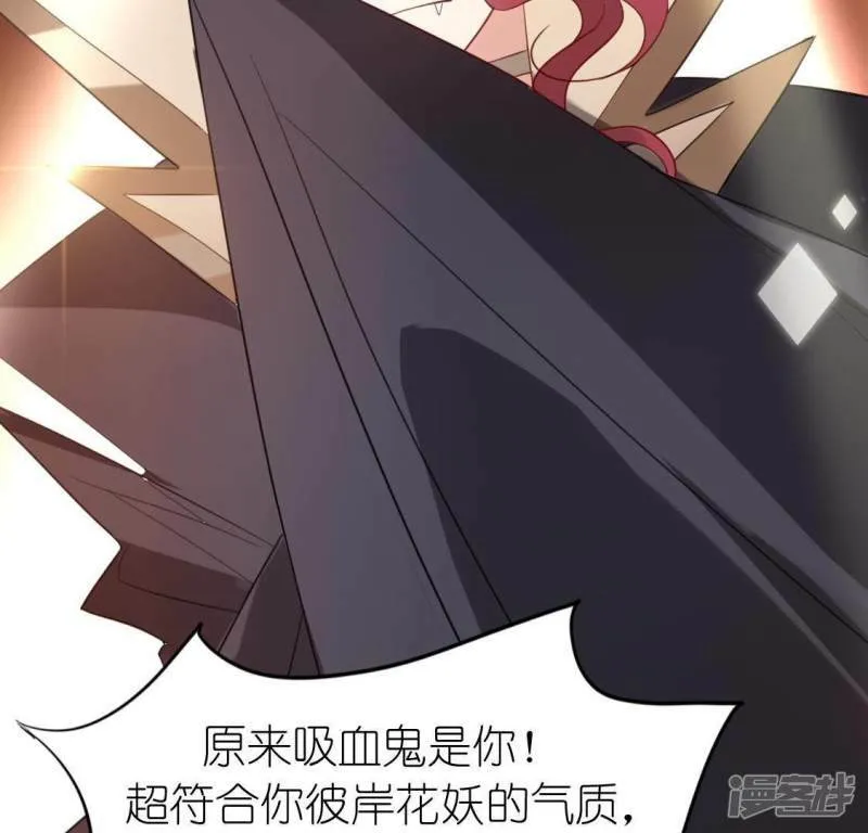 第54话 司铭，我喜欢你！ 第5页