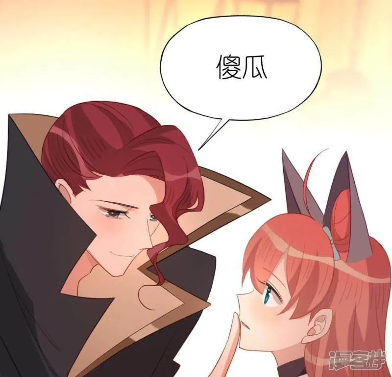 第54话 司铭，我喜欢你！ 第13页