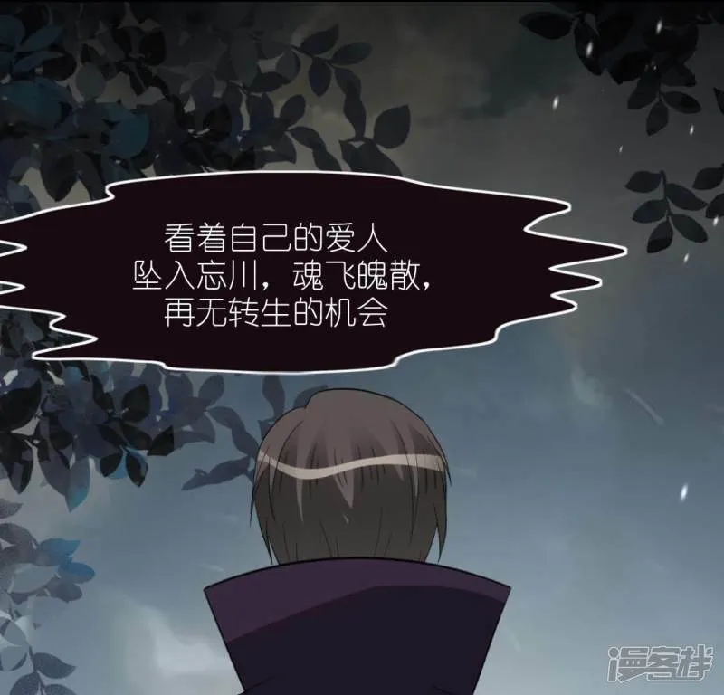 第54话 司铭，我喜欢你！ 第29页