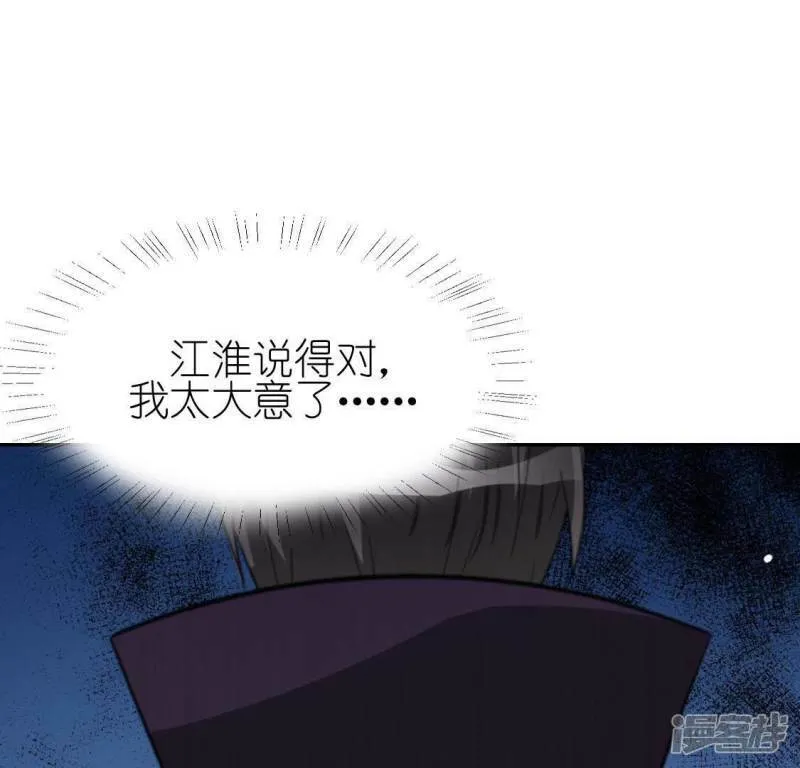 第54话 司铭，我喜欢你！ 第32页