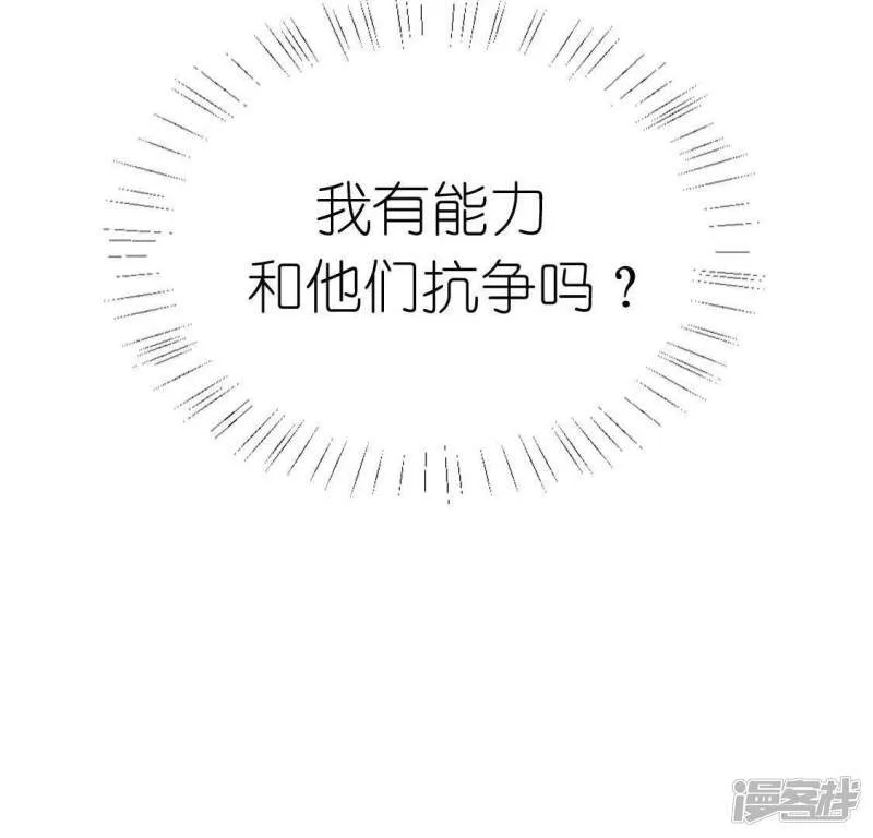 第54话 司铭，我喜欢你！ 第35页