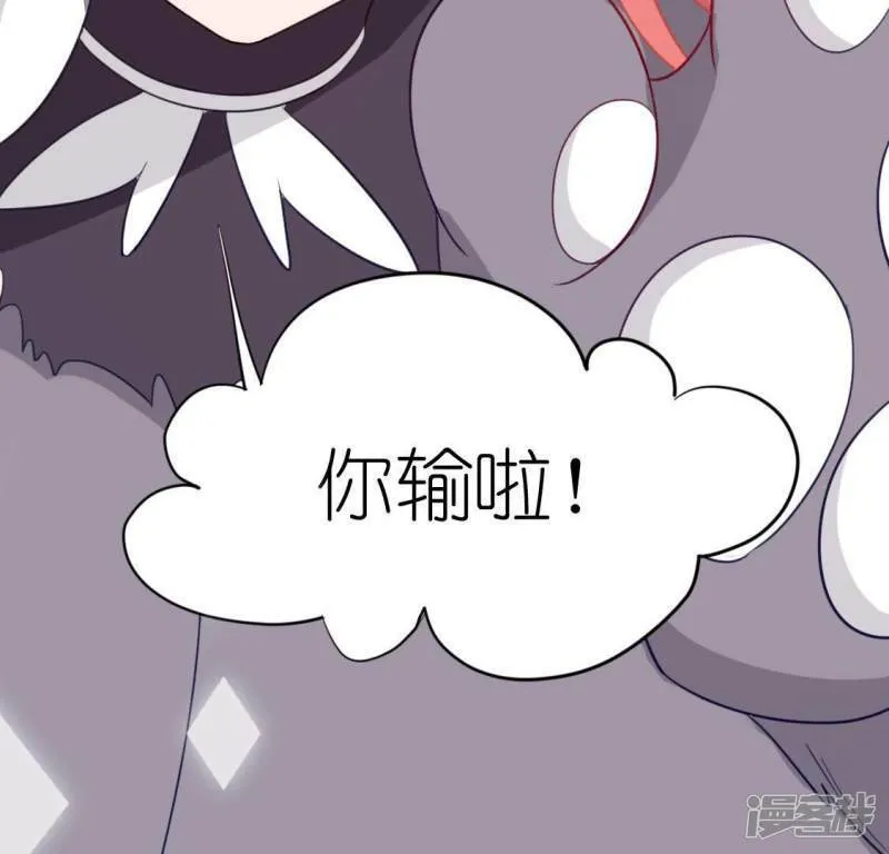 第54话 司铭，我喜欢你！ 第47页