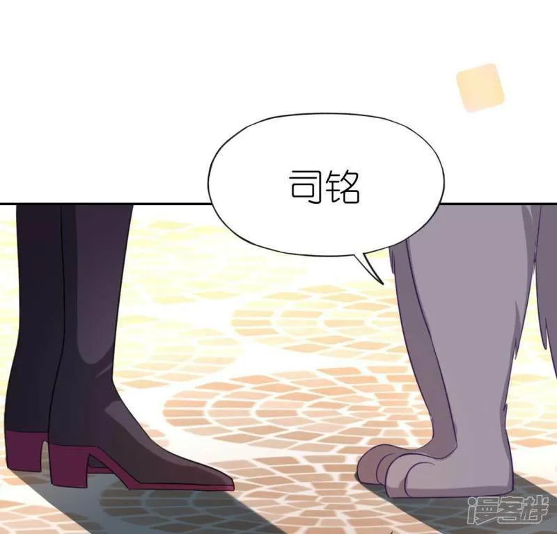 第54话 司铭，我喜欢你！ 第72页