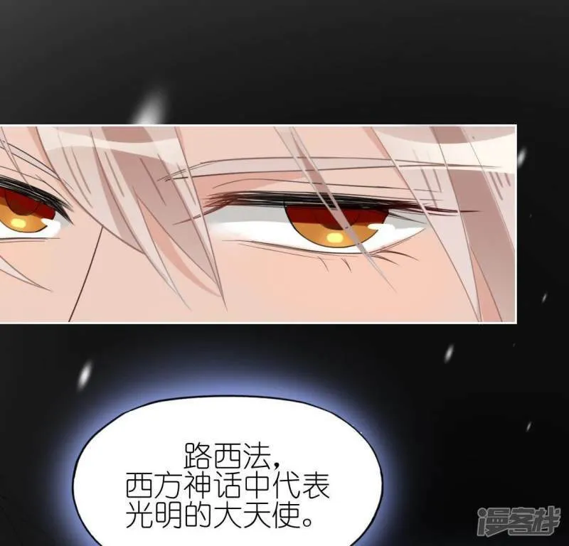 第53话 我就是你心中的恶魔 第25页