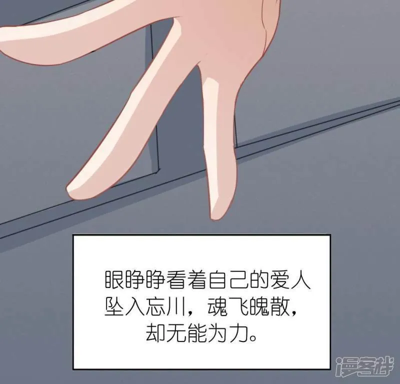 第53话 我就是你心中的恶魔 第58页