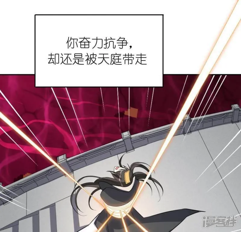 第53话 我就是你心中的恶魔 第62页